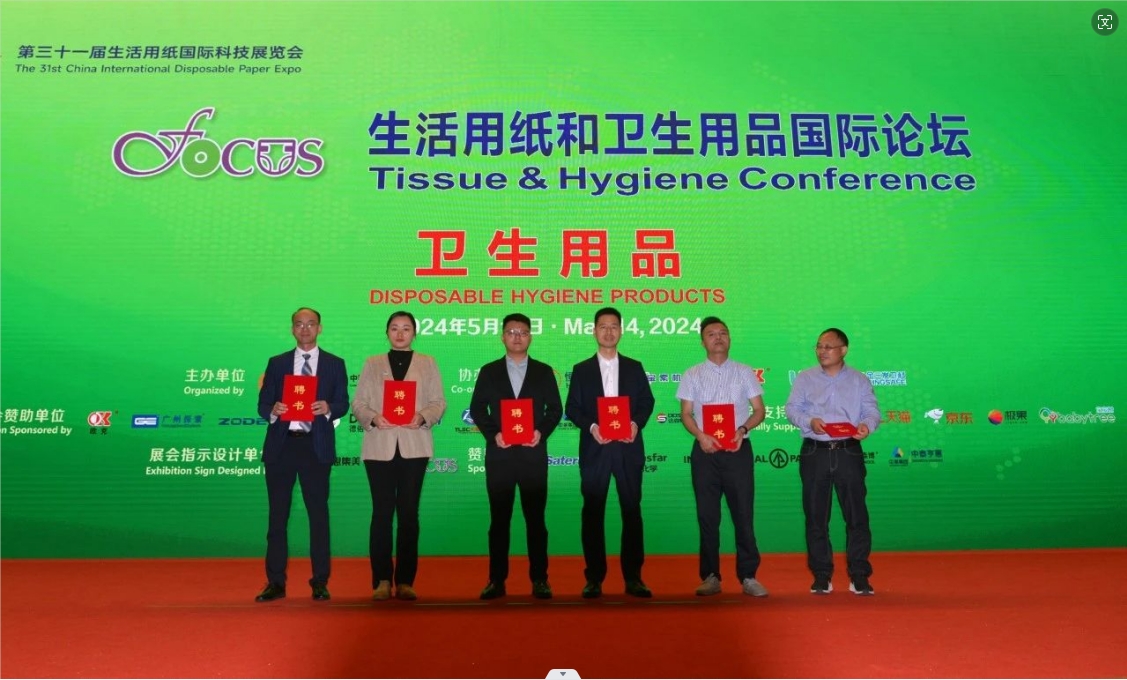 南京丨第31屆生活用紙國際科技展覽會5月15日盛大開幕！