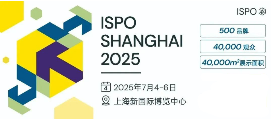 上海丨仗一 - 尚嗨運動，2025亞洲（夏季）運動用品與時尚展火熱開幕！
