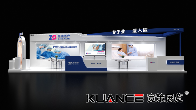 消供展振德最終效果圖_01.png