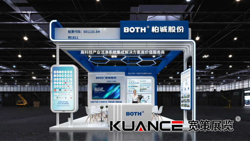 柏誠-上海顯示技術(shù)展-寬策-最終效果圖_02.png