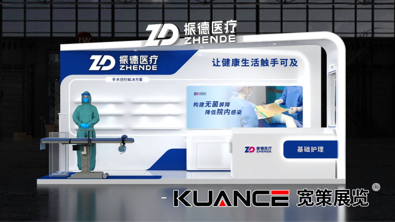 振德-南昌護理展展-寬策20250723_02.png